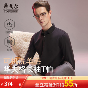 【抗菌+抗静电】雅戈尔秋冬季男士可机洗羊毛长袖翻领保暖POLO衫