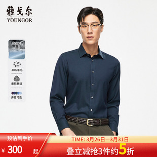 衬衫 雅戈尔春高端商务休闲保暖长袖 男 含40%羊毛可机洗
