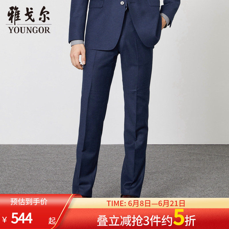 【商场同款】雅戈尔男士西裤春官方商务休闲羊毛西裤男