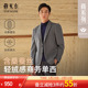 雅戈尔男士 上衣 官方商务休闲高性价比桑蚕丝羊毛西装 西服秋季 新款