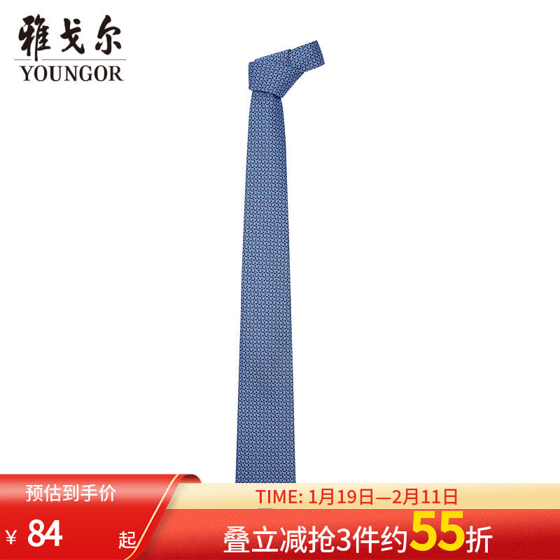 雅戈尔新款四季男士商务休闲提花涤丝青年上班职业正装结婚领带,服饰配件/皮带/帽子/围巾,领带,淘宝优惠券,粉丝福利购,淘宝优惠卷