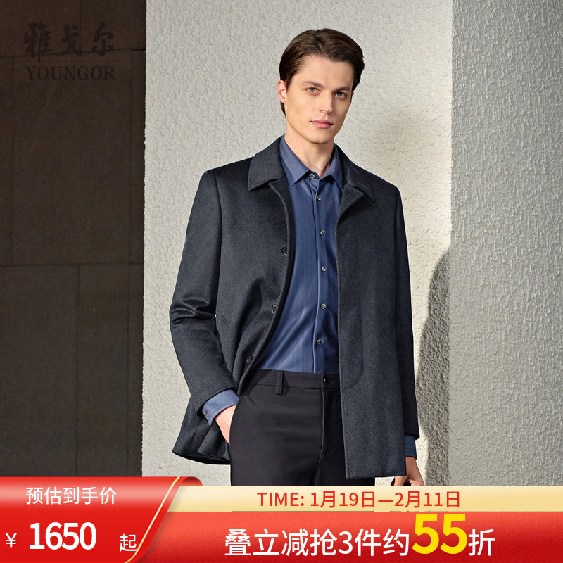 【羊绒羊毛+桑蚕丝】雅戈尔冬季男士可拆卸鹅绒内胆翻领保暖大衣,男装,毛呢大衣,淘宝优惠券,粉丝福利购,淘宝优惠卷