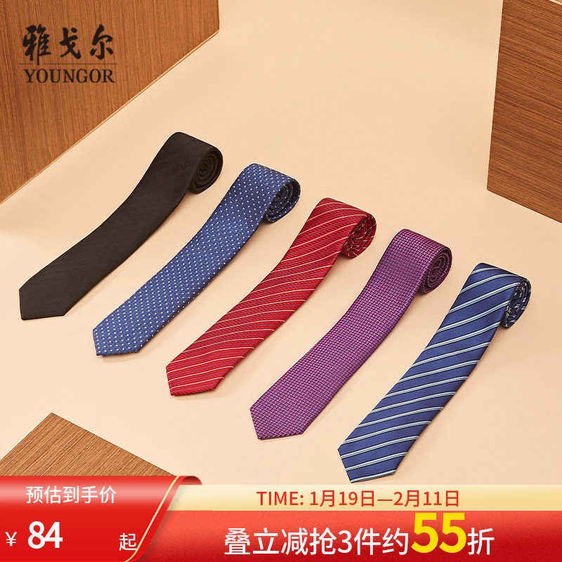 雅戈尔领带男士官方商务休闲正装时尚潮流上班婚庆涤丝领带男,服饰配件/皮带/帽子/围巾,领带,淘宝优惠券,粉丝福利购,淘宝优惠卷