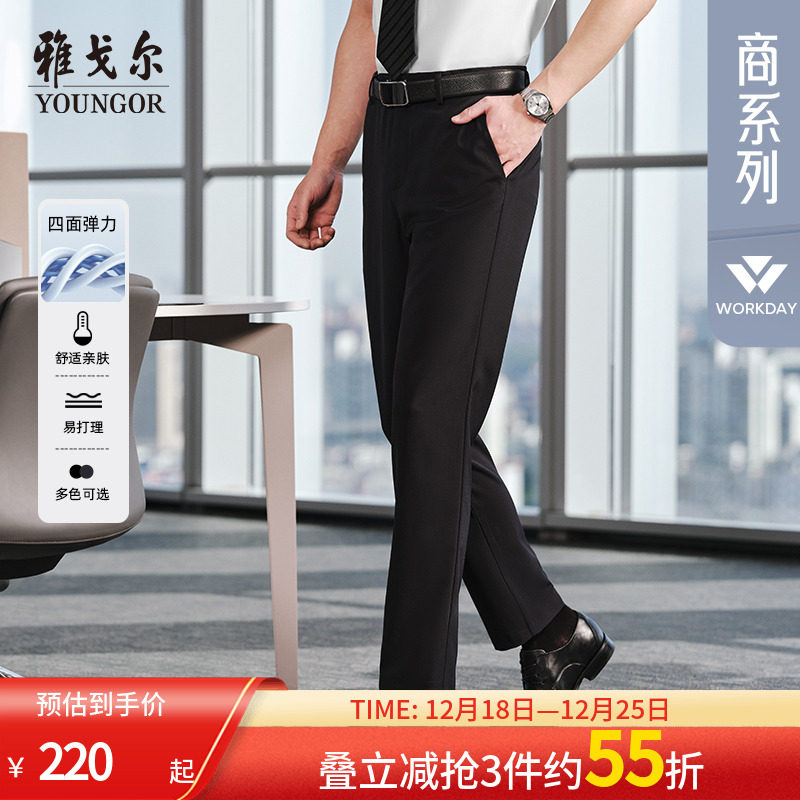 雅戈尔商务弹力TR西裤易打理长裤