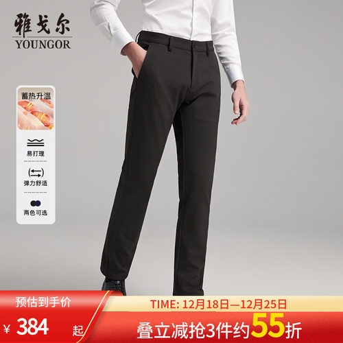 雅戈尔长裤商务休闲裤