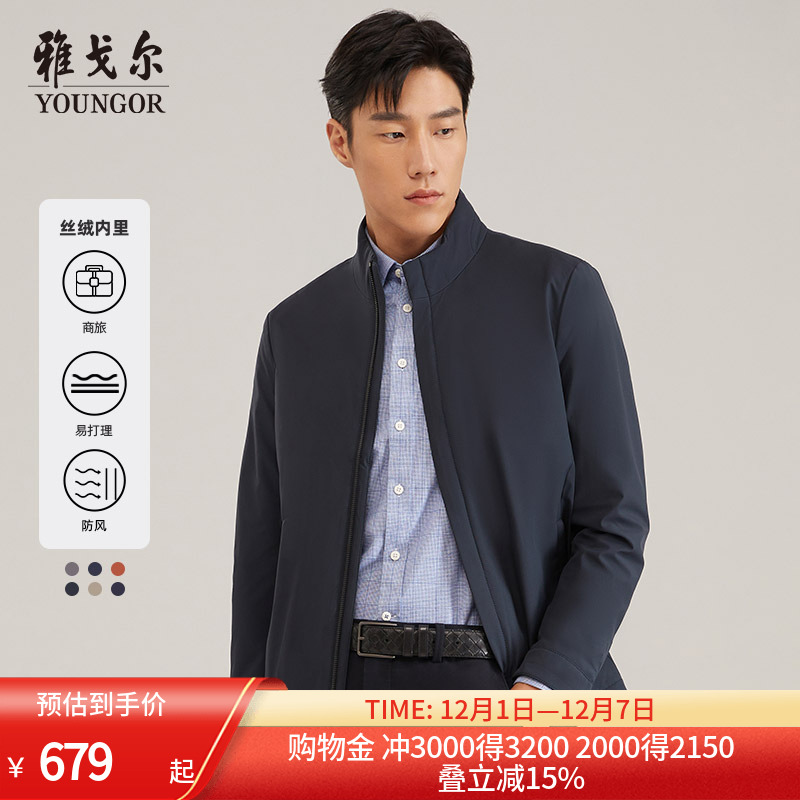 雅戈尔秋季商务休闲外套官方短款