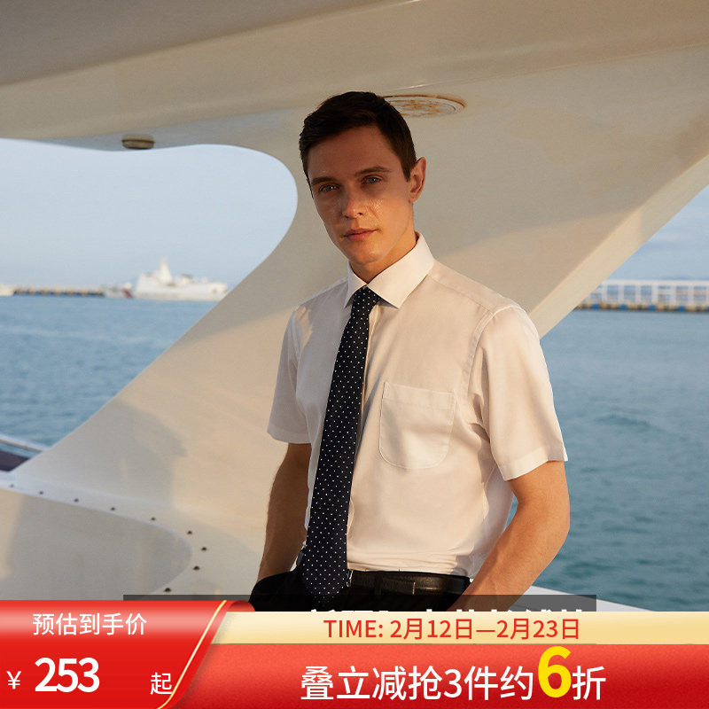 雅戈尔夏男士官方DP免烫短袖衬衫白衬衫商务休闲宽松衬衣