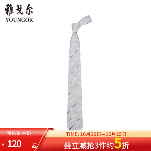 雅戈尔新商务经典条纹领带