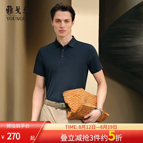 雅戈尔夏季短袖POLO衫