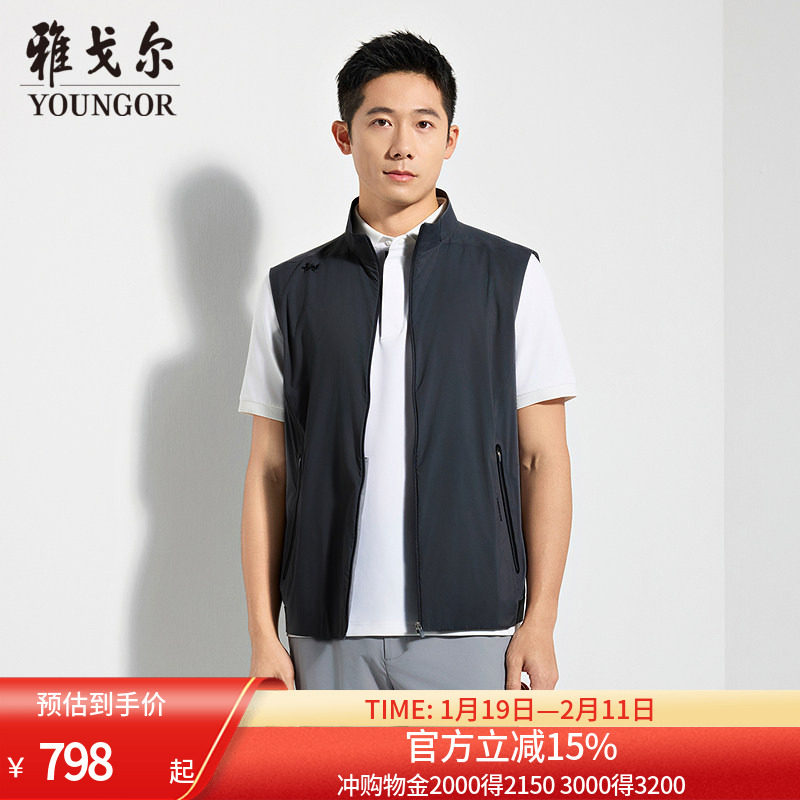 【商场同款】雅戈尔男士马甲春夏新款官方商务休闲单马甲男,男装,常规马甲,淘宝优惠券,粉丝福利购,淘宝优惠卷