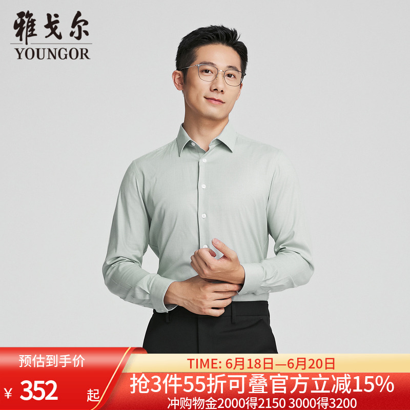【商场同款】雅戈尔男士长袖衬衫春秋新款官方商务休闲免烫衬衫男