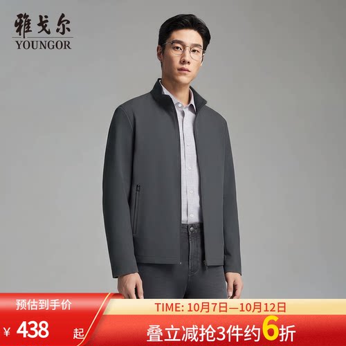 雅戈尔立领秋季A版茄克