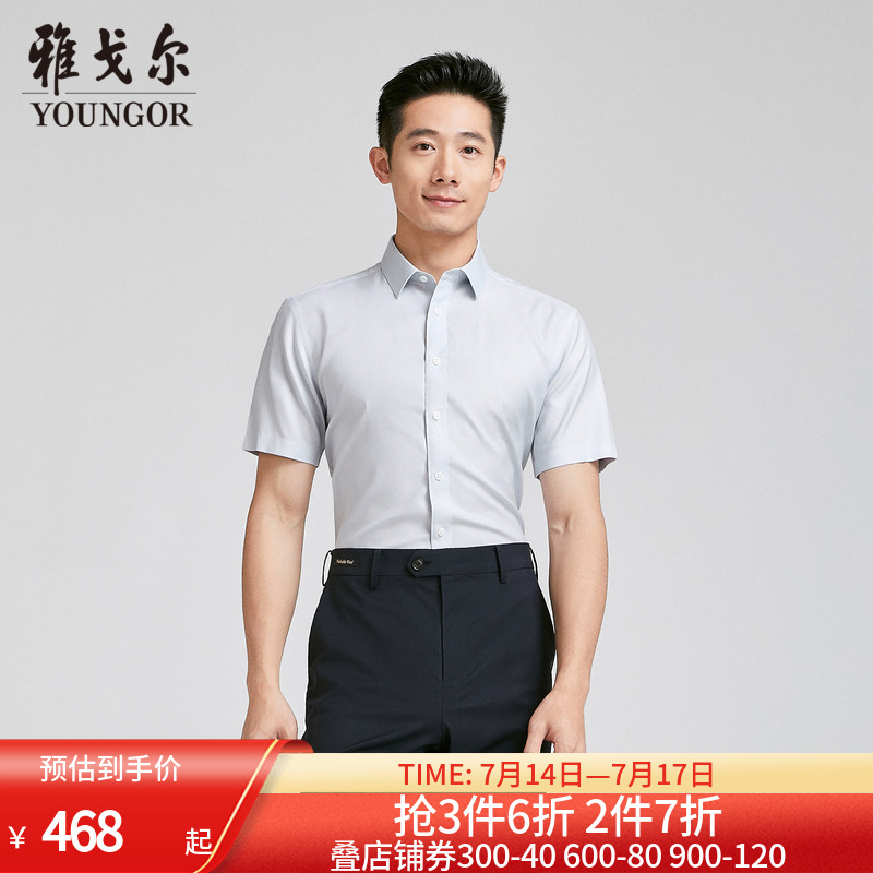 雅戈尔 商场同款男灰色格子DP系列短袖衬衫YSDP120697DFA