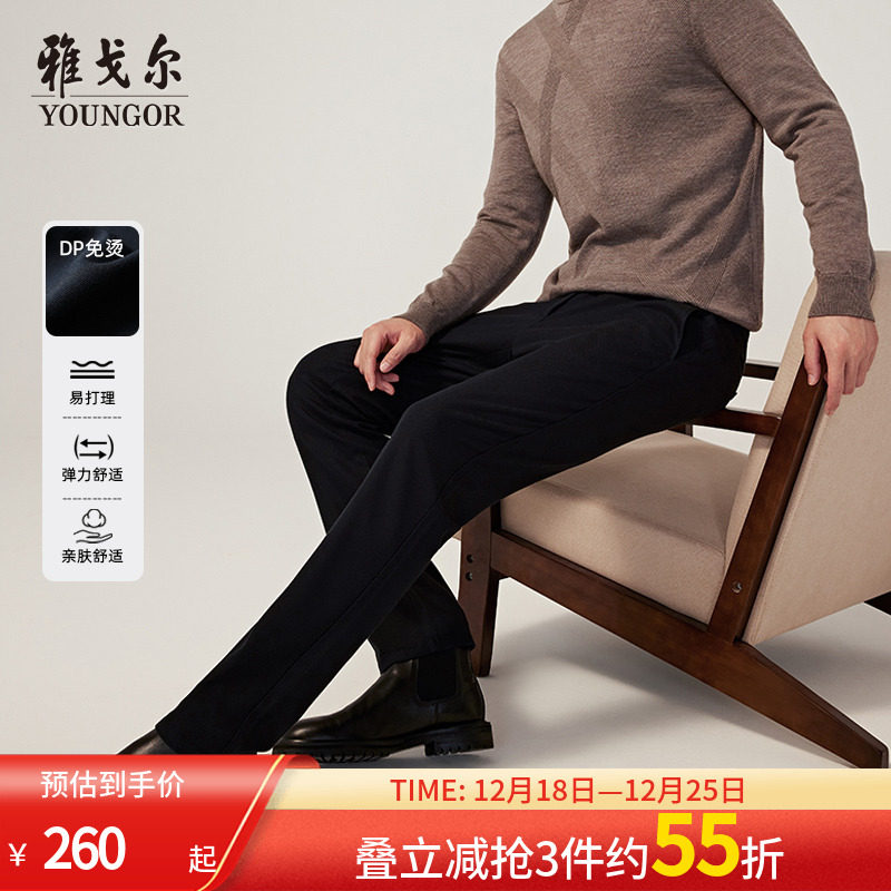 雅戈尔长商务高级免烫休闲裤弹力