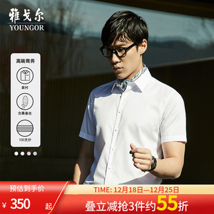 新款 雅戈尔夏季 商务休闲修身 白短袖 男 衬衫 100支桑蚕丝DP免烫