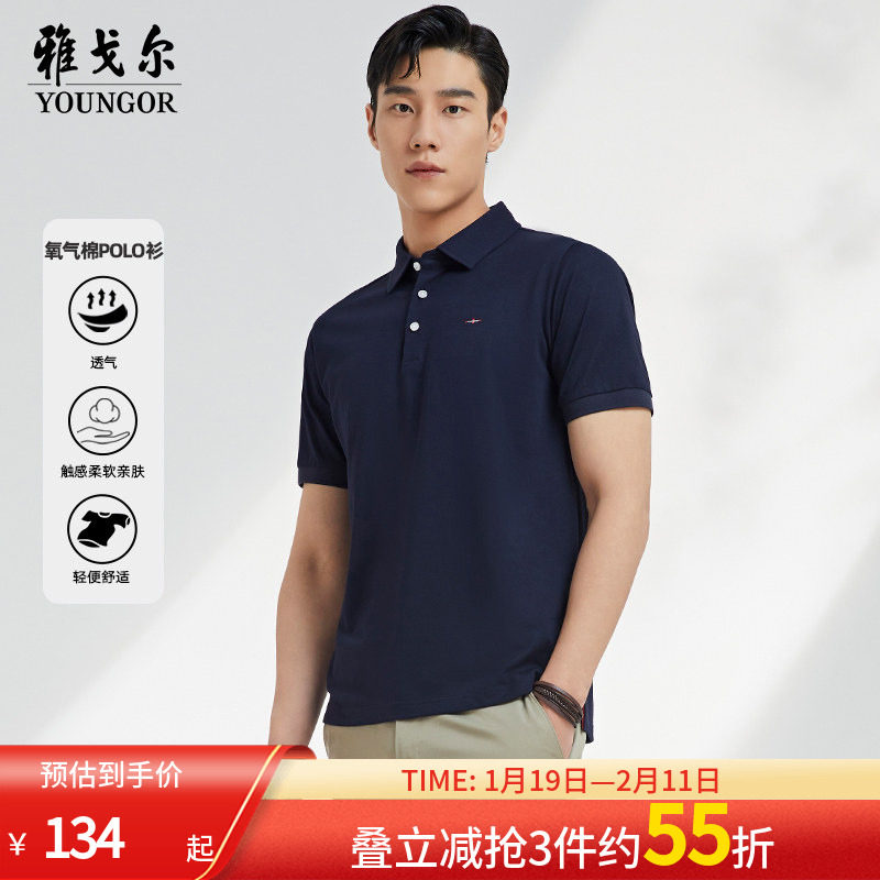 雅戈尔春夏新款男士短袖T恤商务休闲翻领大码宽松纯色氧气POLO衫,男装,Polo衫,淘宝优惠券,粉丝福利购,淘宝优惠卷