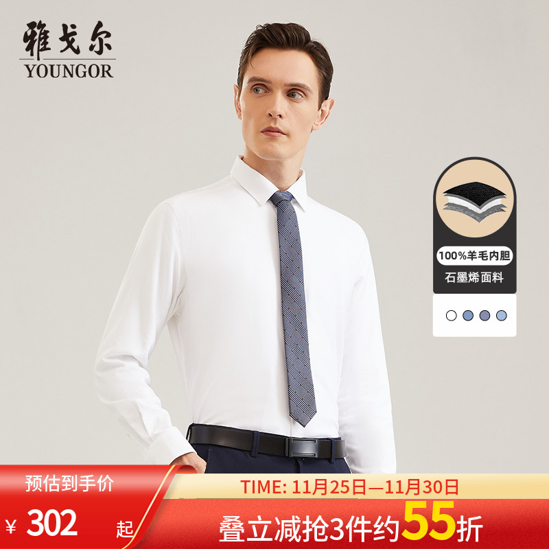 100%澳洲羊毛绒内胆 石墨烯升温面料