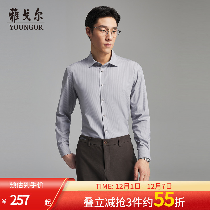 雅戈尔长袖商务绅士衬衫