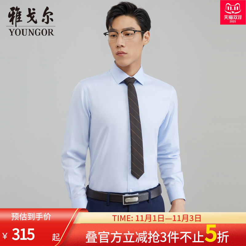 【200支】雅戈尔男士秋冬新款商务DP免烫装衬暗条纹长袖衬衫4788