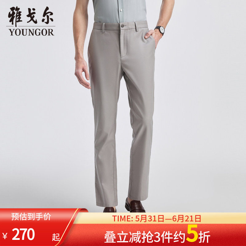 【免烫弹力】雅戈尔春夏季新款男士休闲裤商务直筒易打理青年长裤