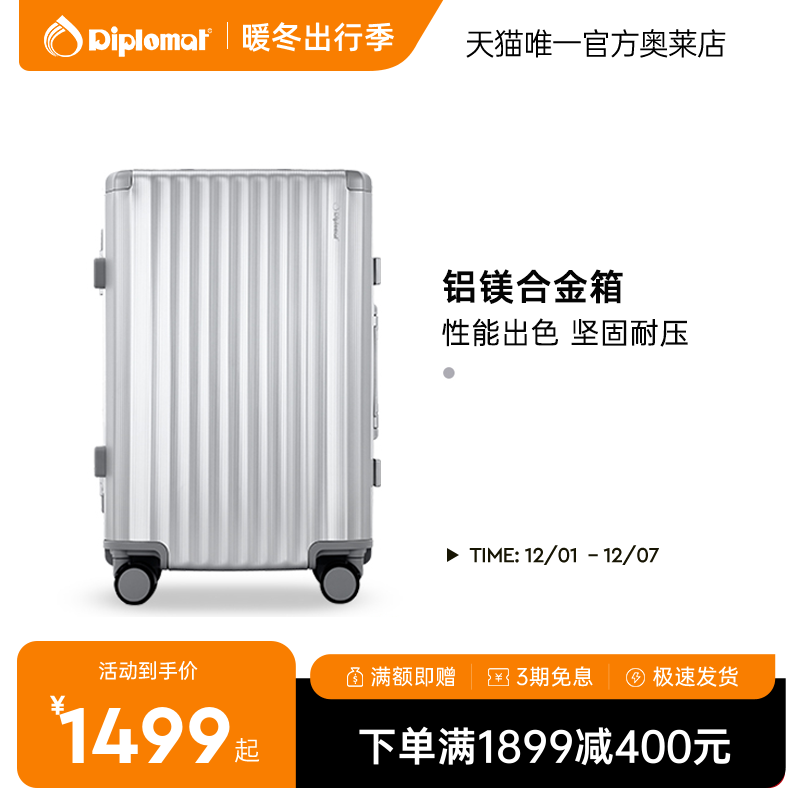 diplomat/外交官铝镁合金万向轮