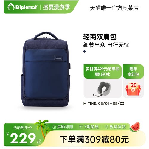 时尚风休闲商务双肩包