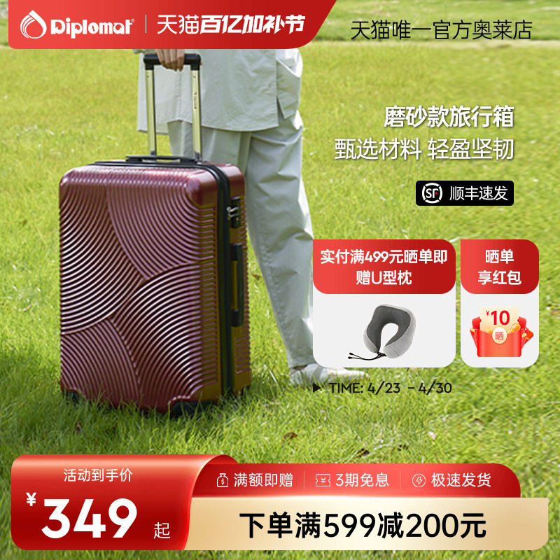 diplomat外交官红色行李箱结婚陪嫁箱拉杆箱旅行箱新娘皮箱红箱子