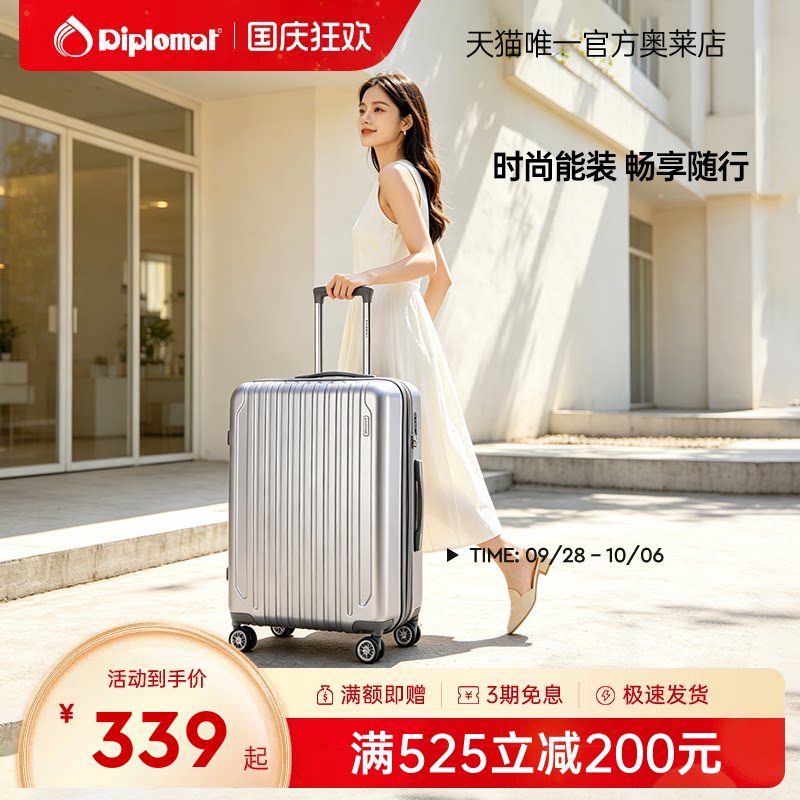 Diplomat外交官行李箱时尚男女旅行可登机轻便拉杆箱可扩充TC-667图片