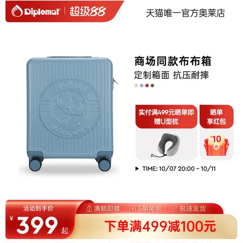可爱行李箱diplomat万向轮