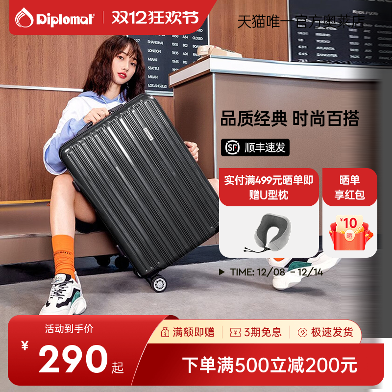 Diplomat外交官行李箱时尚经典旅行箱男登机箱学生密码箱拉杆箱女