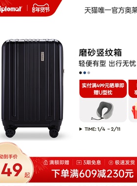 diplomat外交官行李箱登机箱20英寸商务拉杆密码箱官方TC-681TM