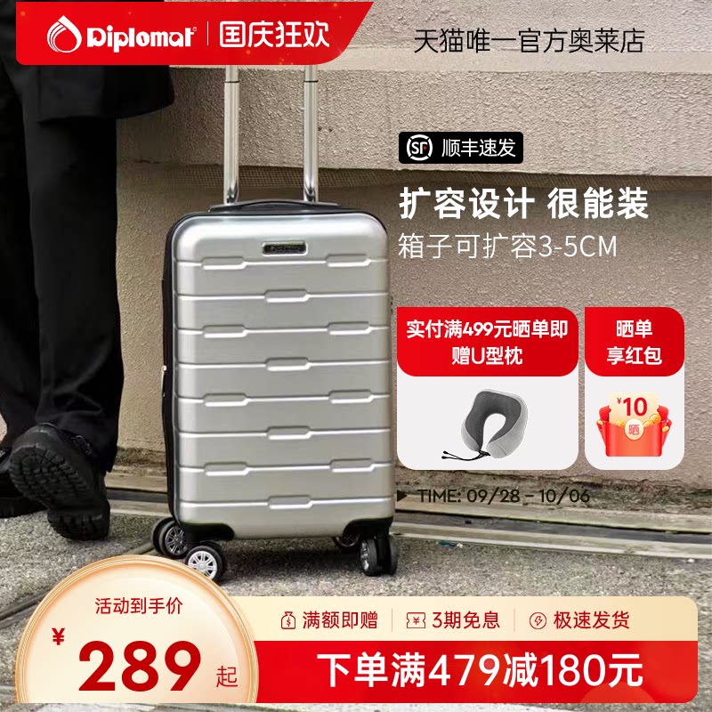 diplomat外交官可扩容拉杆旅行箱20英寸大容量登机箱行李箱男生图片