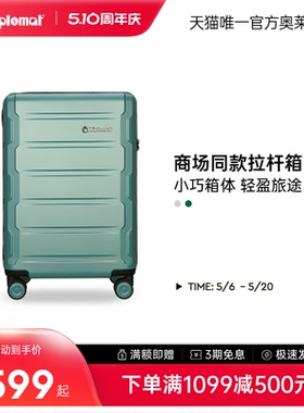 diplomat外交官行李箱拉杆箱20英寸旅行登机机能箱24英寸TC-2608
