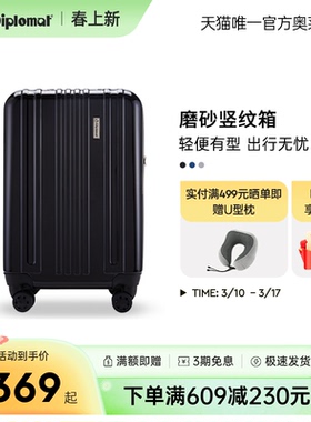 diplomat外交官行李箱登机箱20英寸商务拉杆密码箱官方TC-681TM
