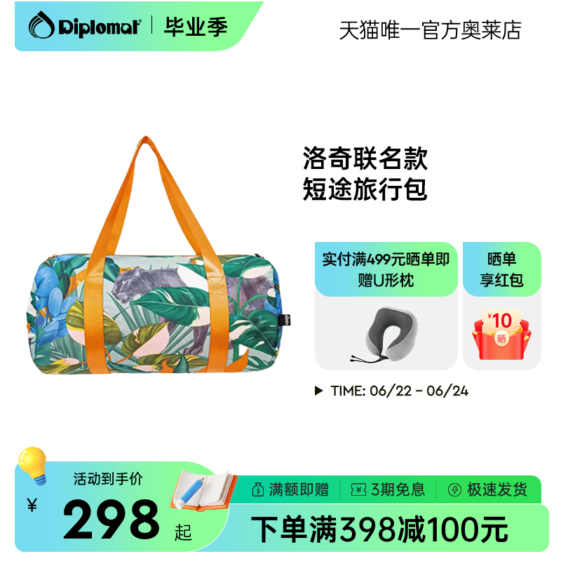diplomat/外交官短途旅行包女轻便大容量行李包运动健身包LQ-WE