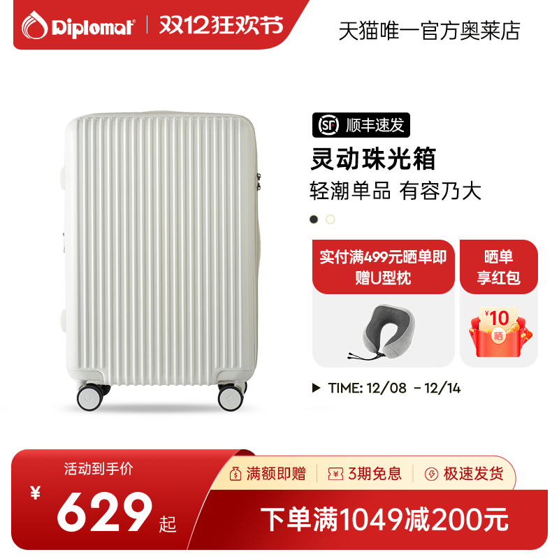 diplomat外交官大容量行李箱