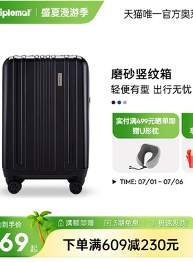 diplomat外交官行李箱登机箱20英寸商务拉杆密码箱官方TC-681TM