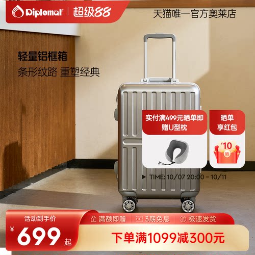 diplomat外交官拉杆箱万向轮行李