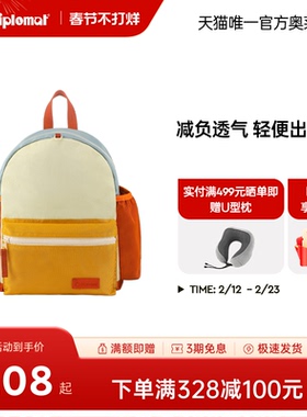 diplomat/外交官儿童卡通包可爱休闲时尚减负透气双肩包XX-6602L