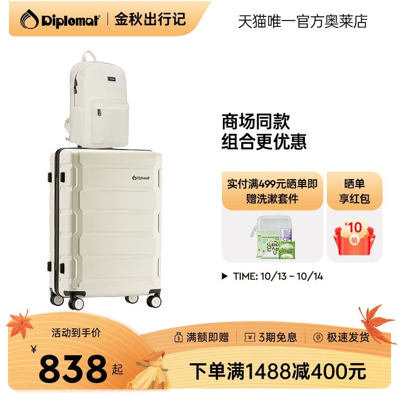diplomat外交官拉杆箱万向轮...