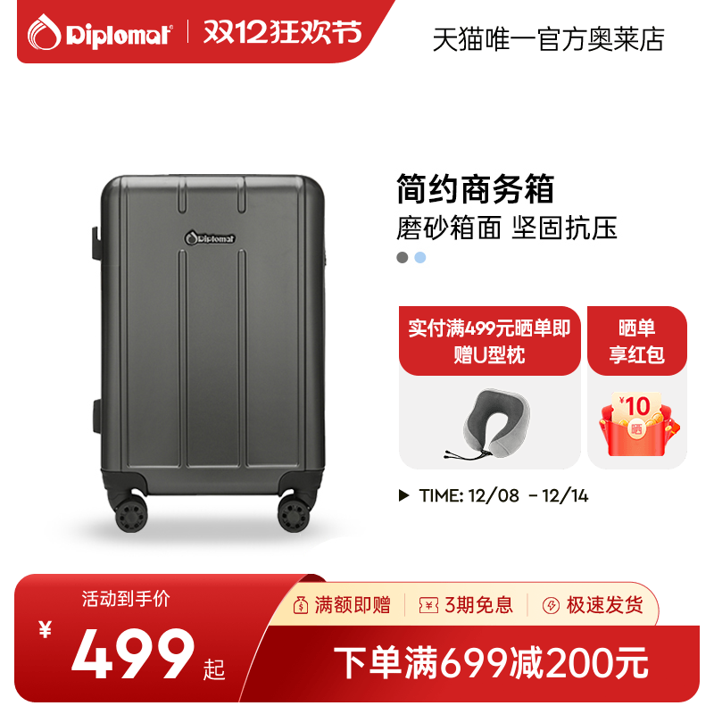 diplomat外交官行李箱