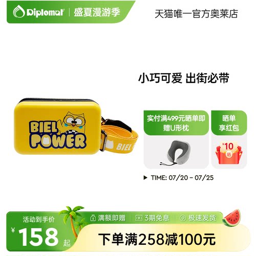 外交官猫头鹰贝儿硬壳斜挎包