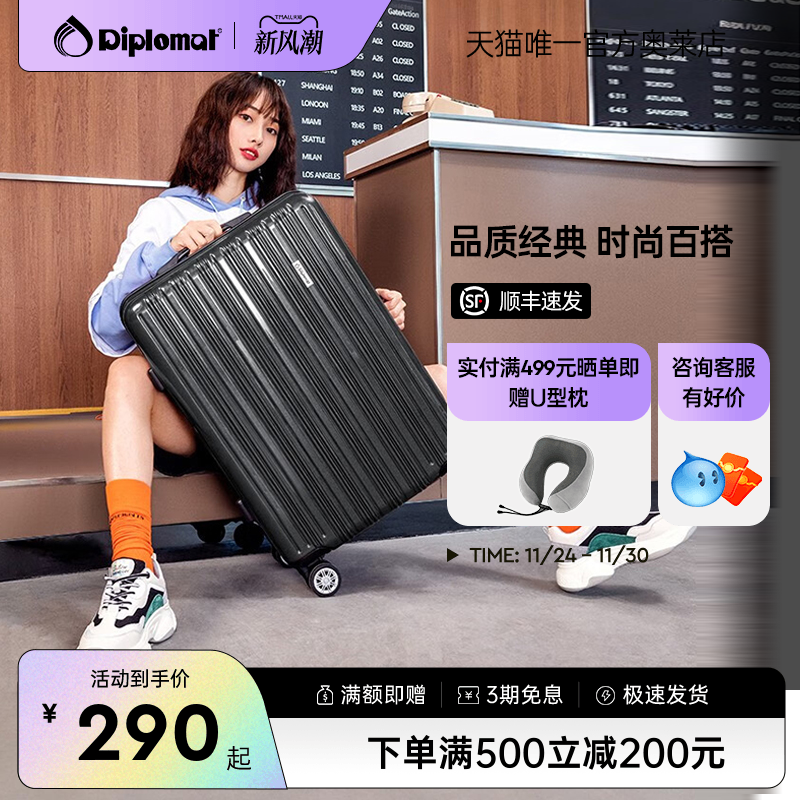 Diplomat外交官行李箱时尚经典旅行箱男登机箱学生密码箱拉杆箱女