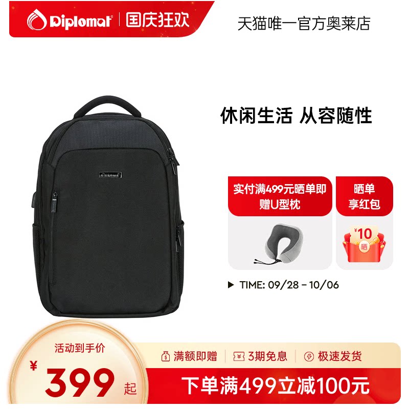 外交官男士db-781l大容量书包图片