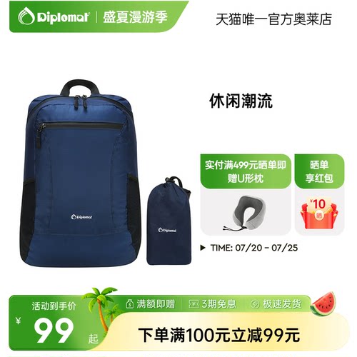 时尚风轻便折叠休闲出游双肩包