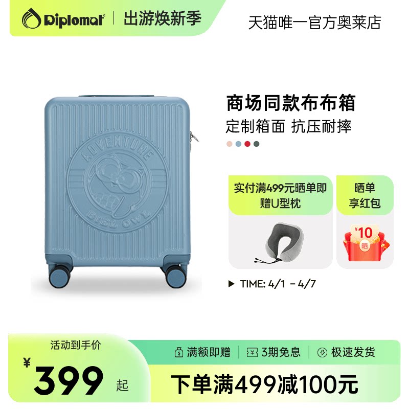 diplomat外交官行李箱男小皮箱万向轮登机箱颜值拉杆箱女小尺寸箱
