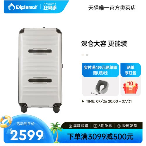 外交官大容量TRUNK行李箱