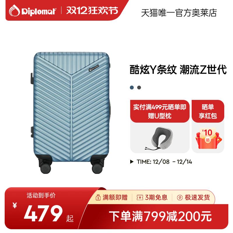 外交官新款磨砂可登机拉杆箱