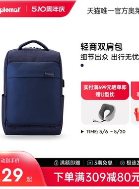 diplomat/外交官时尚休闲双肩包男高端商务背包潮轻电脑包DB-768L