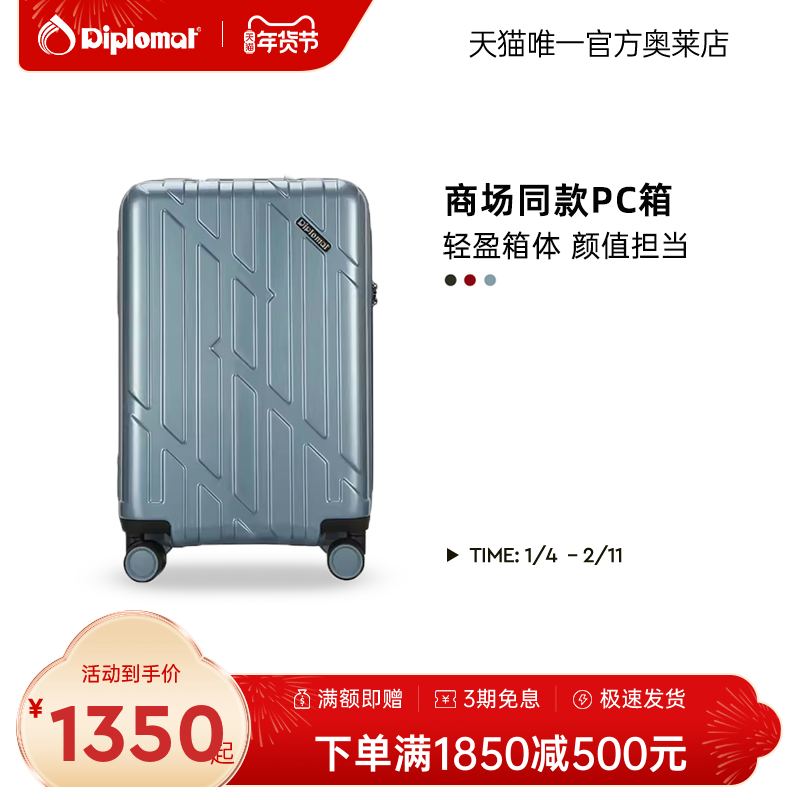 外交官行李箱19英寸轻便大容量登机箱男女24英寸万向轮拉杆箱